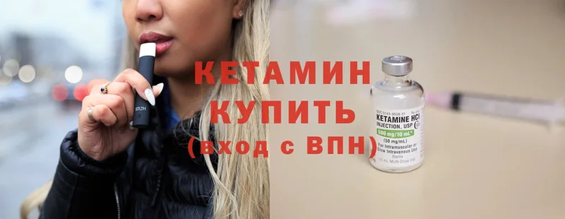 Кетамин ketamine  Бахчисарай 